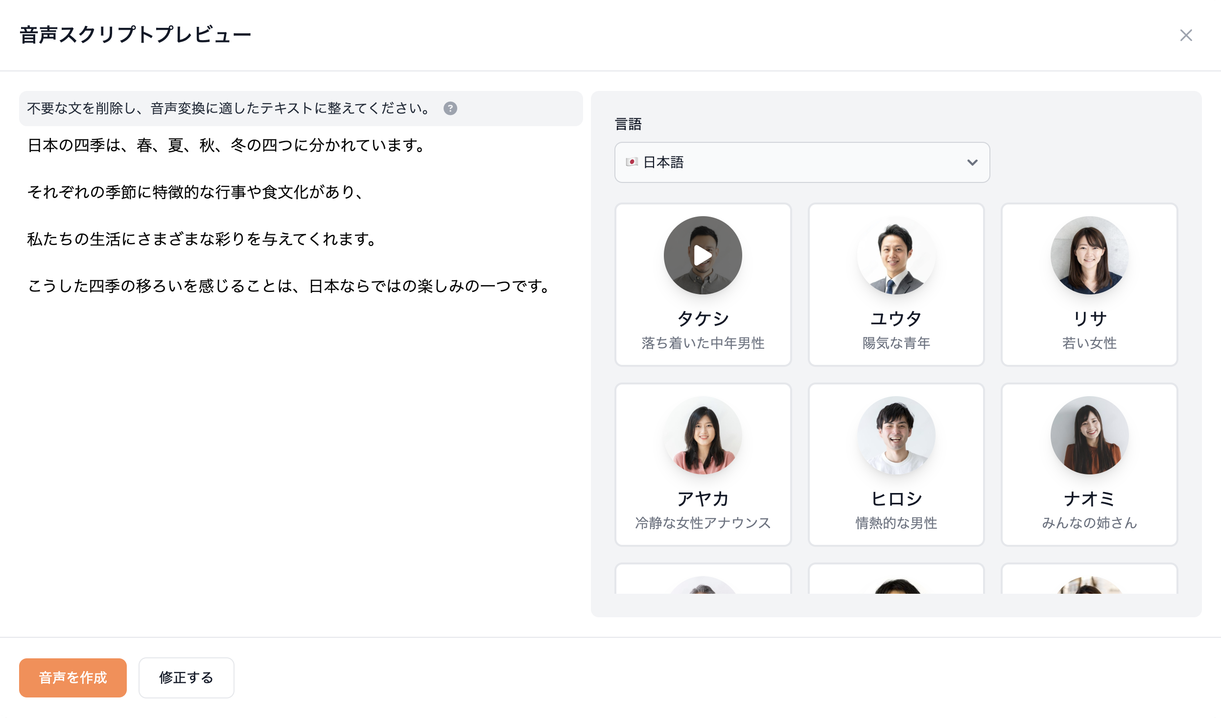 音声変換