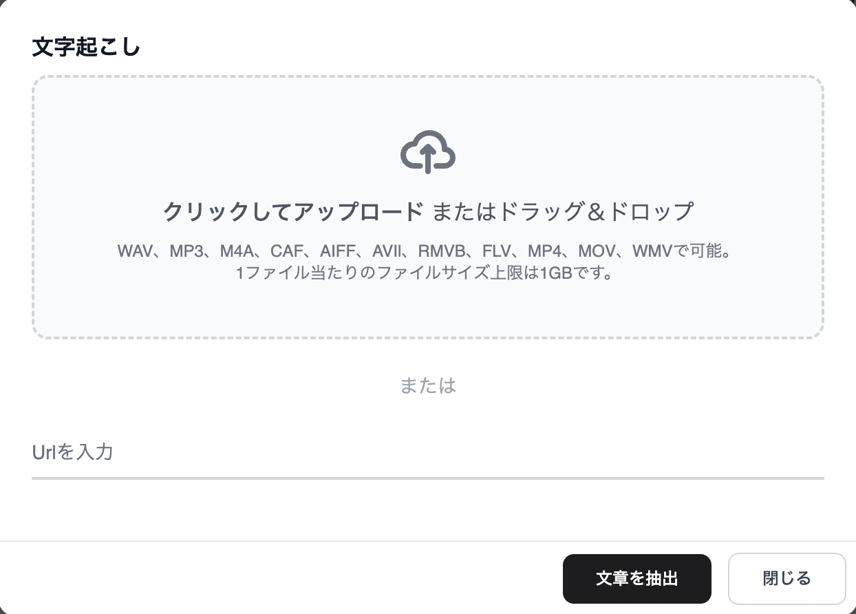音声変換